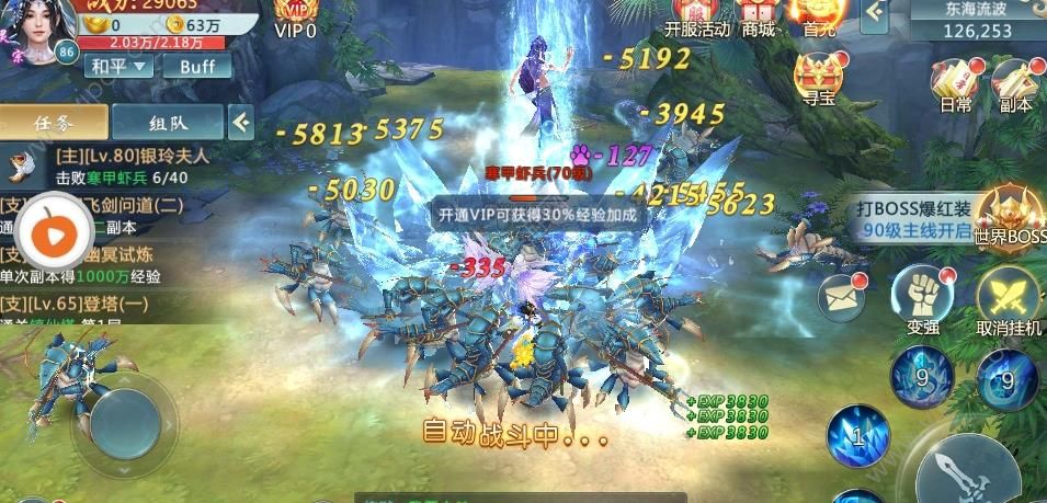 天剑仙决截图3