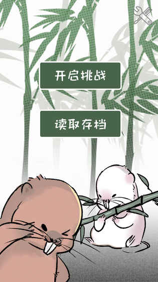 竹鼠：求生之路截图1