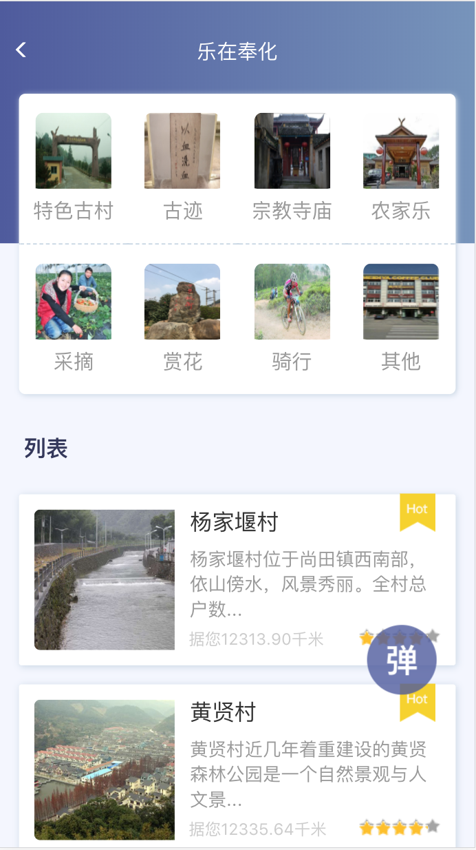 奉化天地图截图3