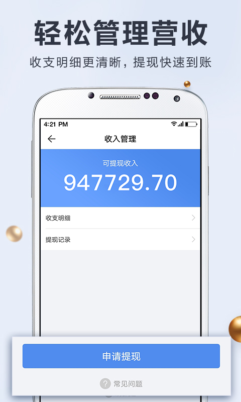 婚礼纪商家版v3.4.0截图5