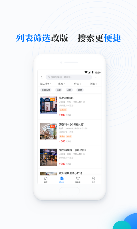 邻汇吧v3.8截图2