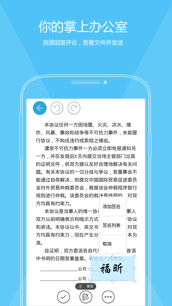 福昕PDF阅读器v7.7.1118截图5