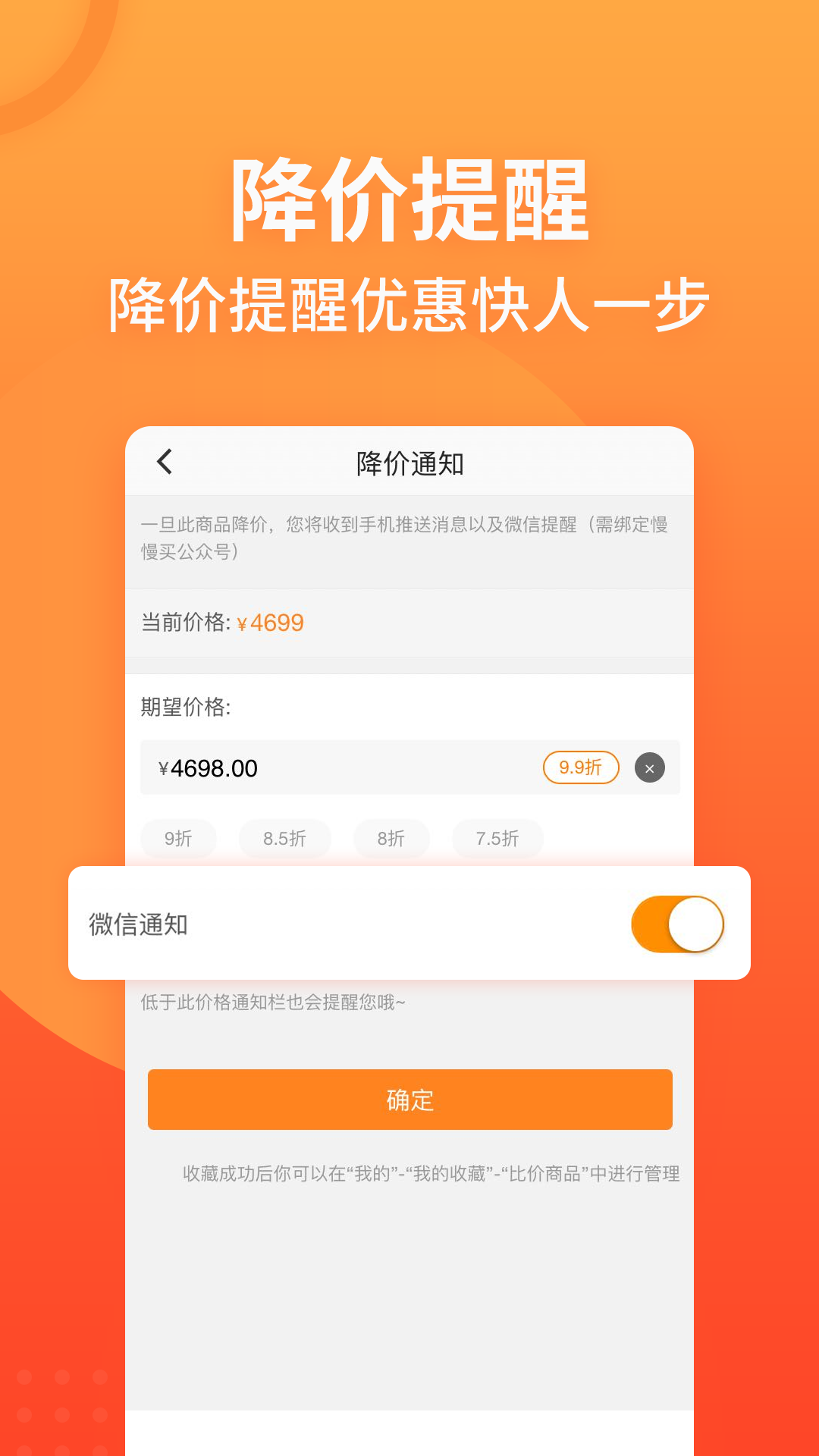 慢慢买比价购物助手v3.0.6截图4