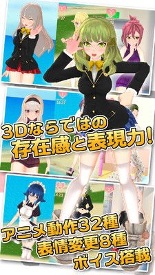 3D美少女截图2