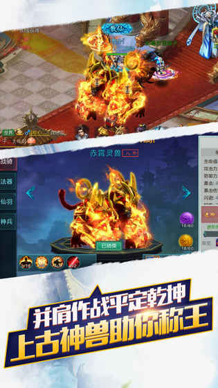 魔之魄截图2