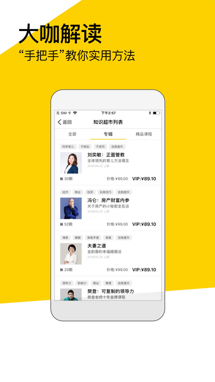 樊登读书v3.9.29截图4