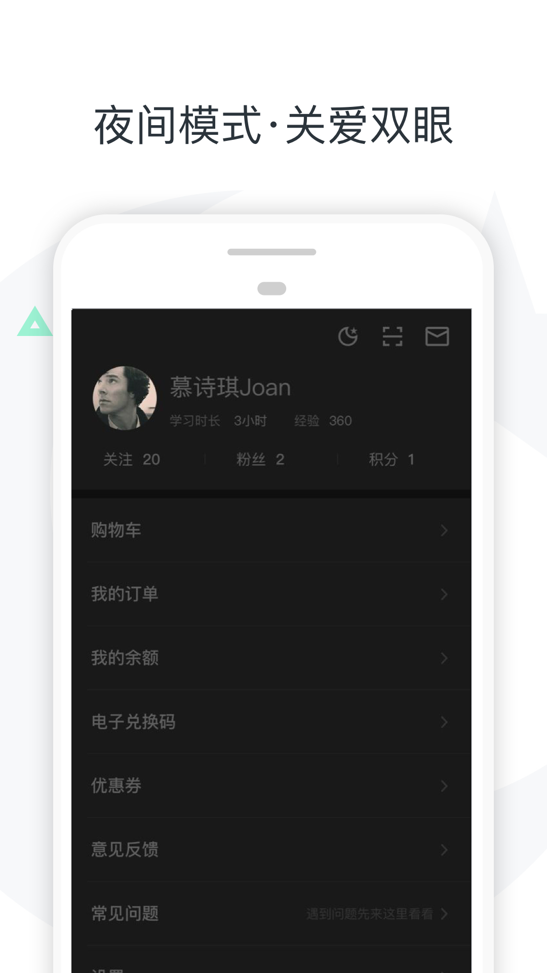 慕课网v7.0.2截图5