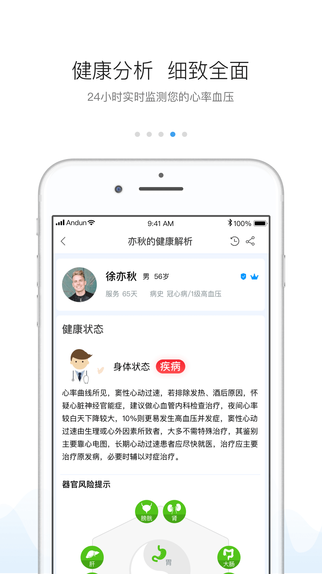 安顿v6.0.4截图4