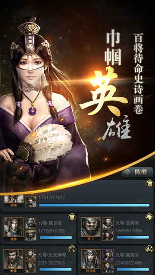 三国群英传4截图1