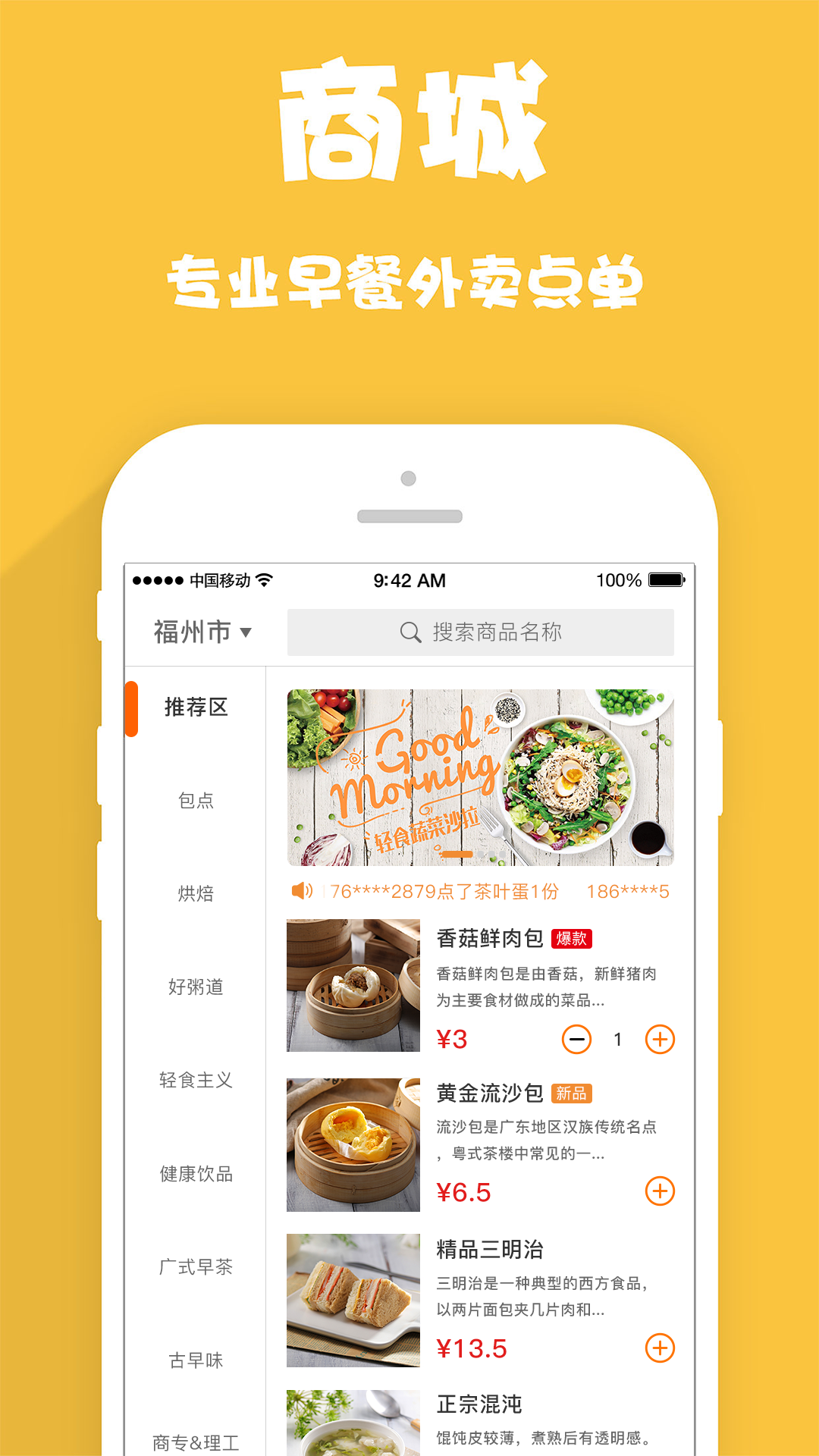 早范截图2