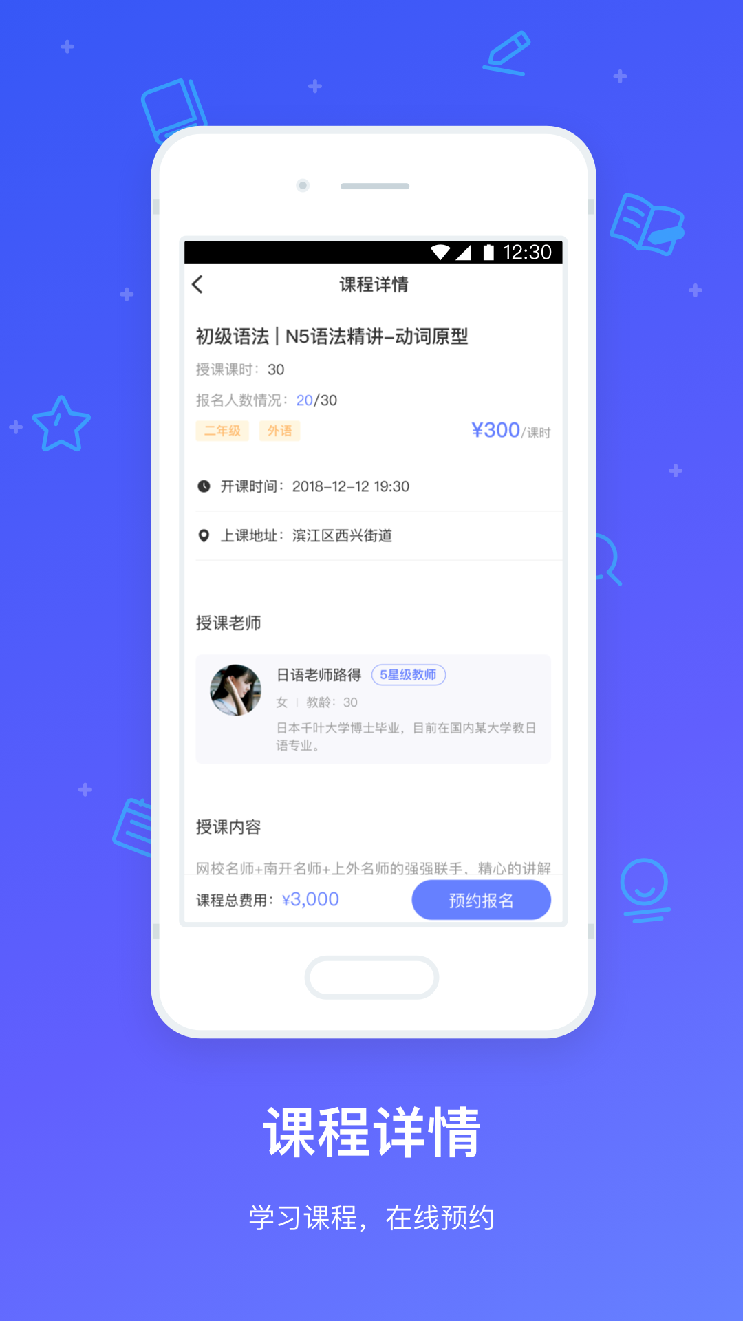 因学教育截图3