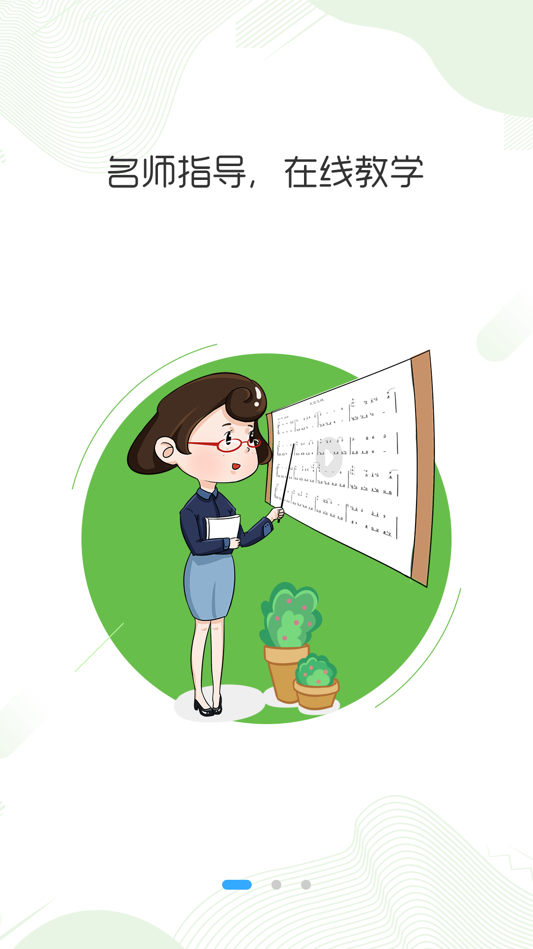 鸣鸣陪练截图2