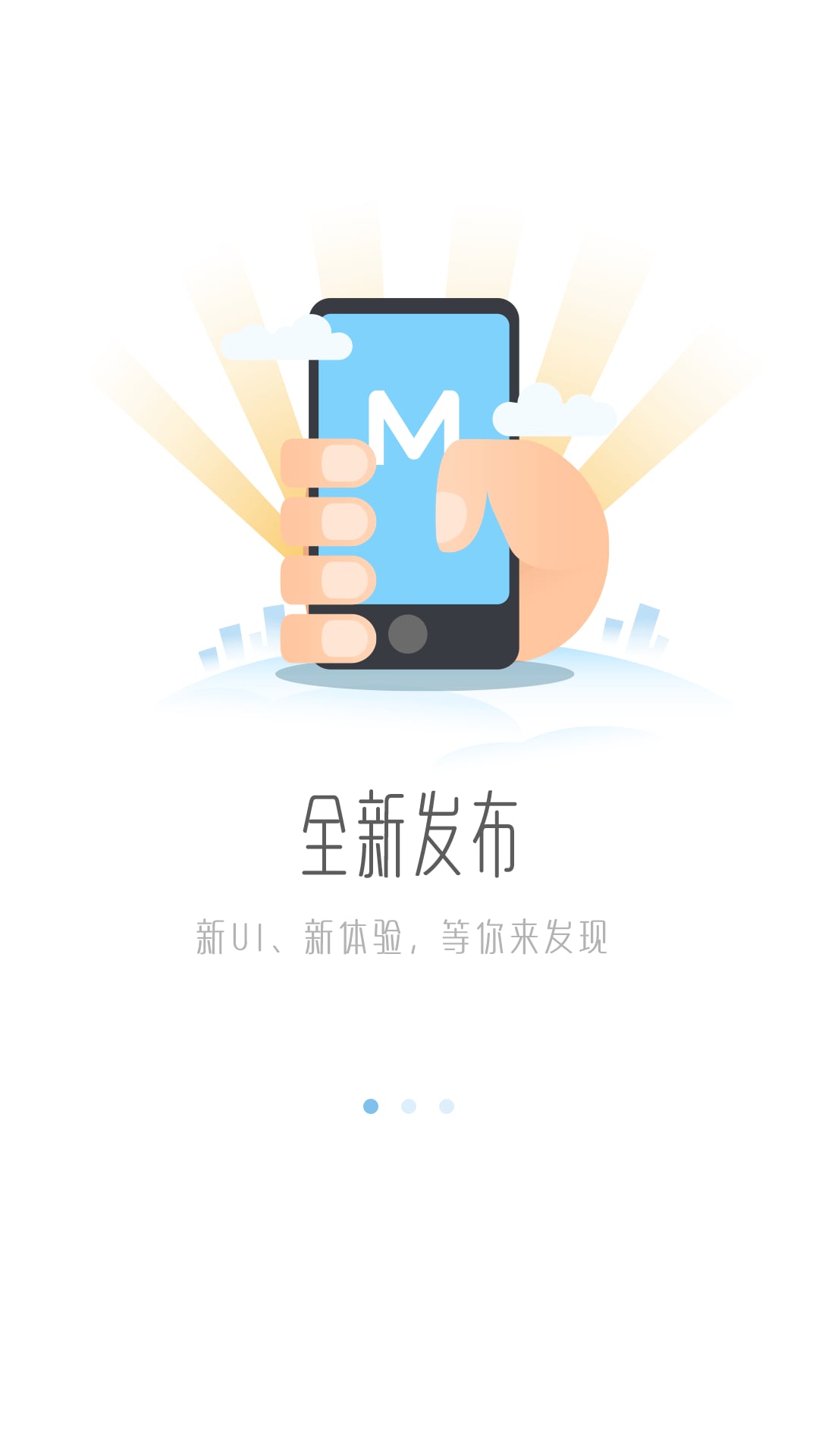 明源云助手v3.7.2截图1