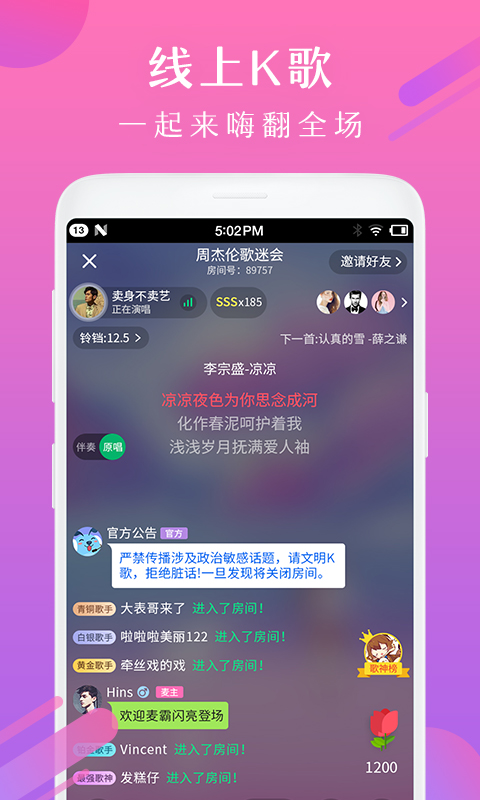 酷狗铃声v4.1.5截图5