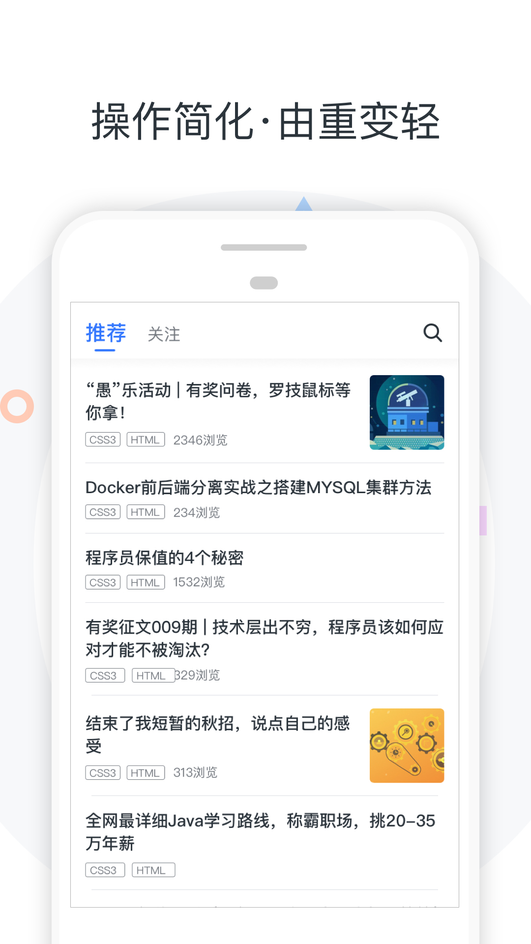 慕课网v7.0.2截图2