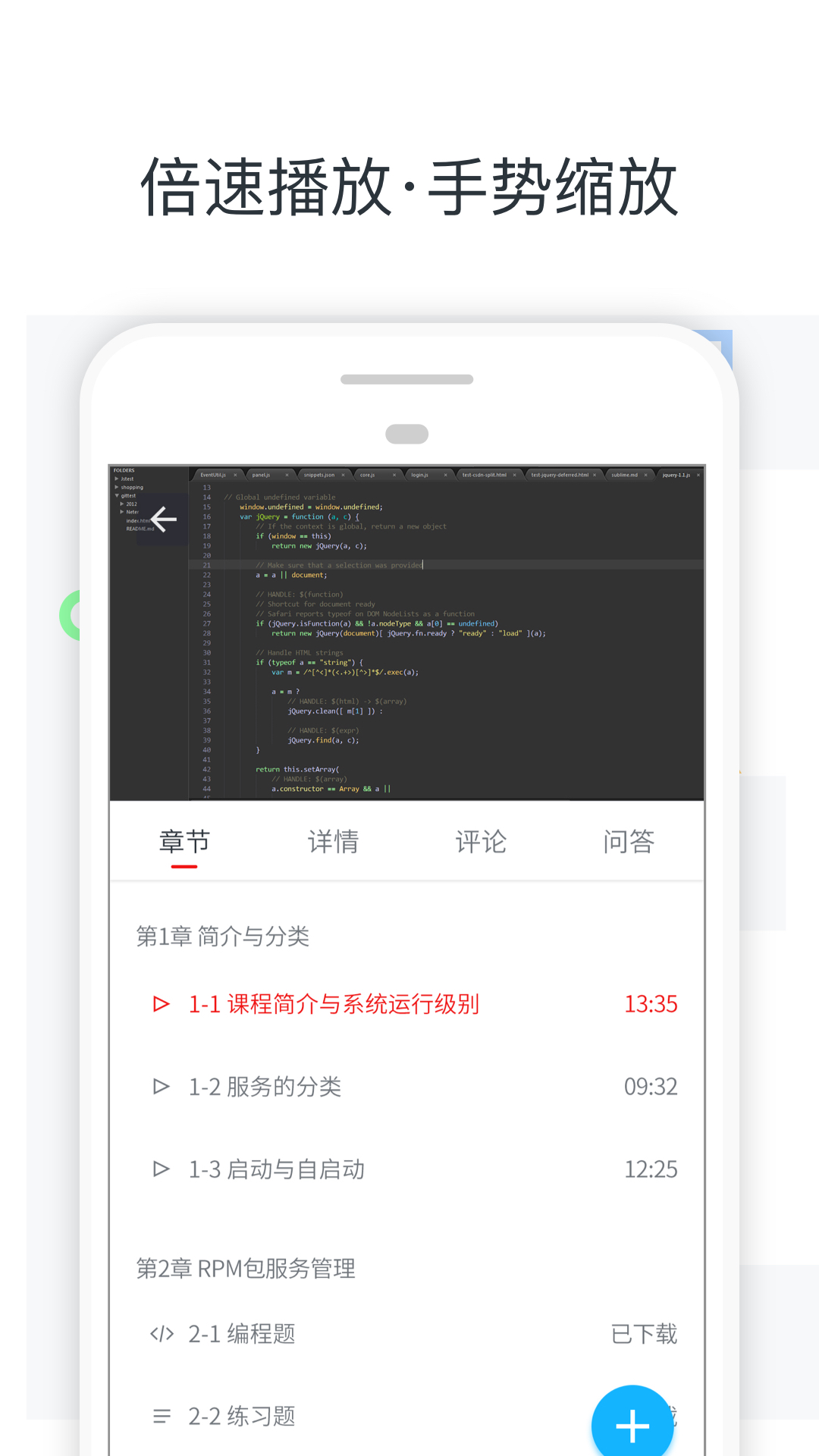 慕课网v7.0.2截图4