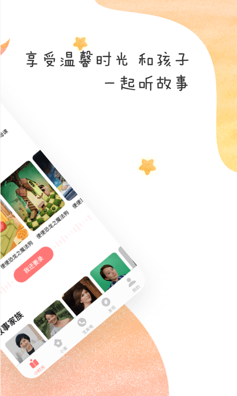 宝宝树小时光v7.2.2截图2