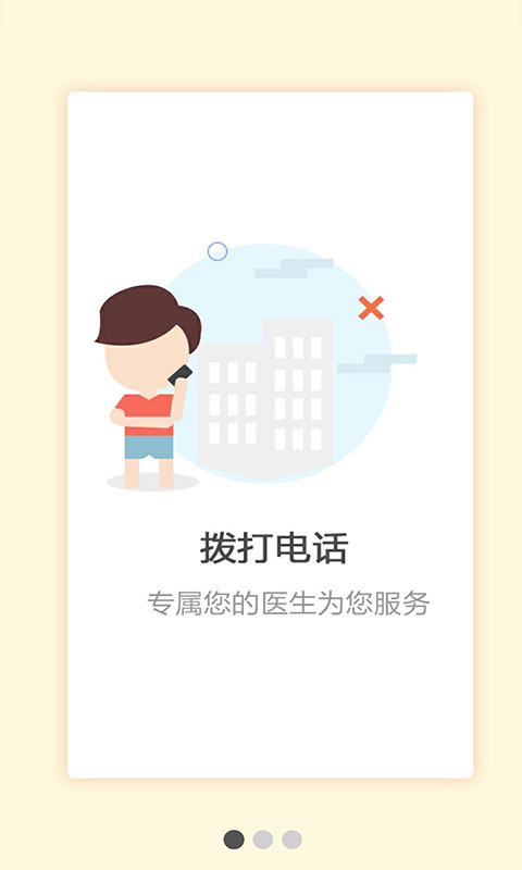 快速治癫痫截图5