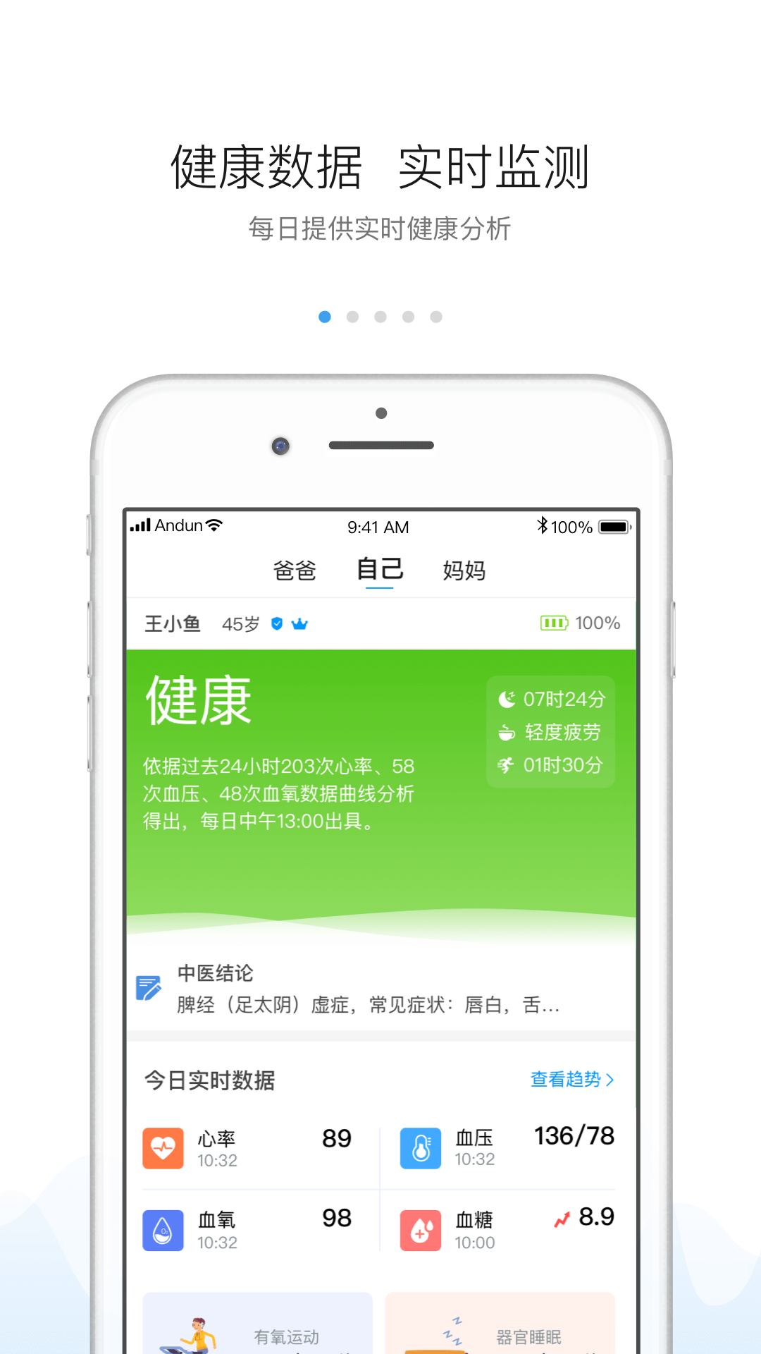 安顿v6.0.4截图1