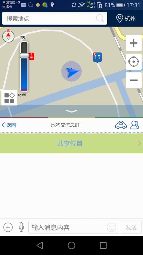 地狗出行截图3