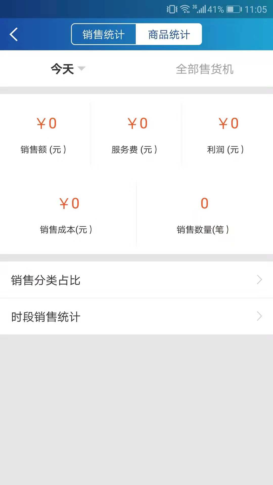 智客云截图3