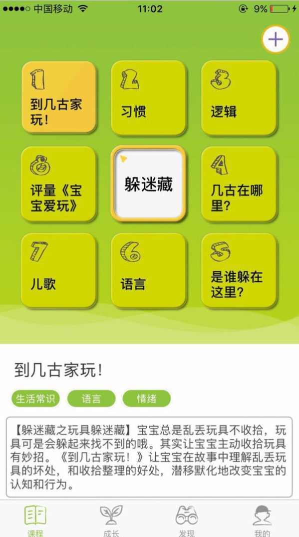 几古智课截图1