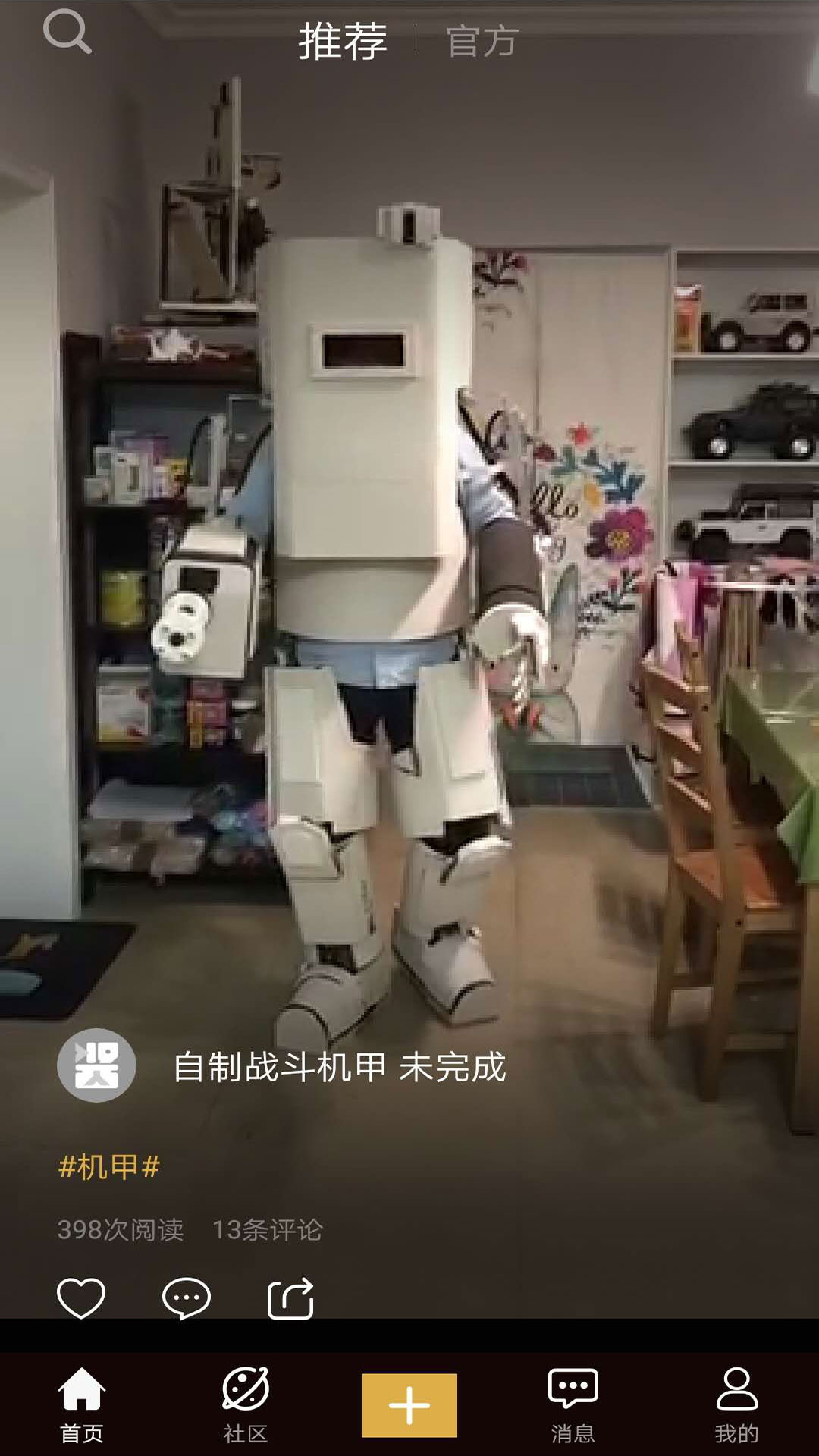 酱人截图2