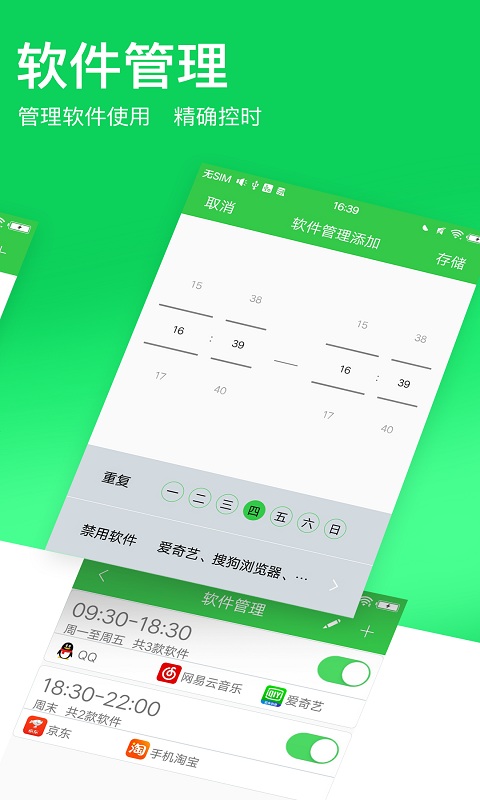 未来守护单机版截图4