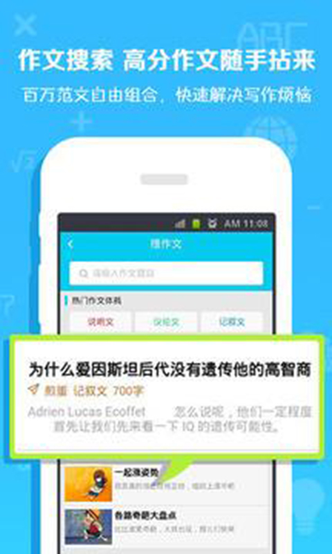 作业通拍照搜题截图3