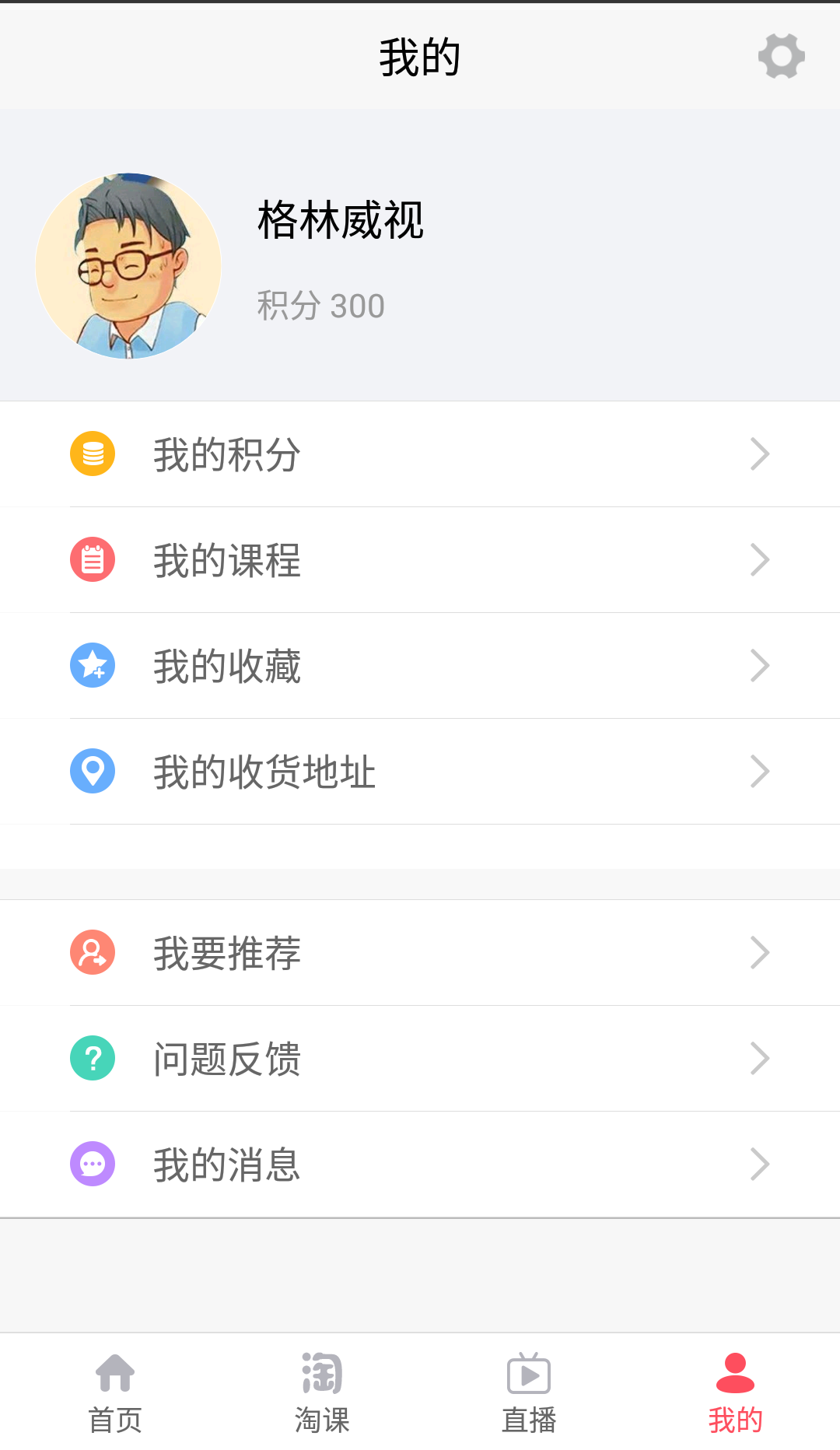 中博公考截图4