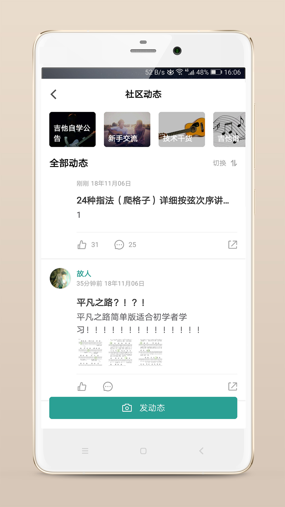 吉他自学v2.2.222截图3