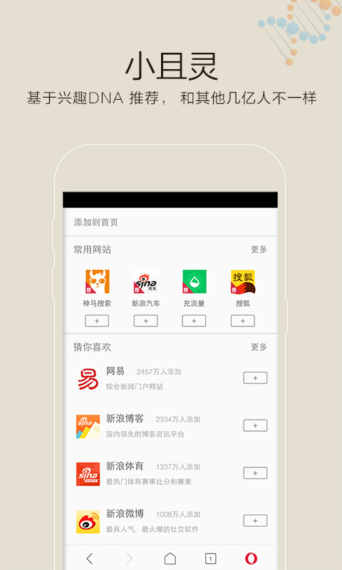 欧朋MM截图3