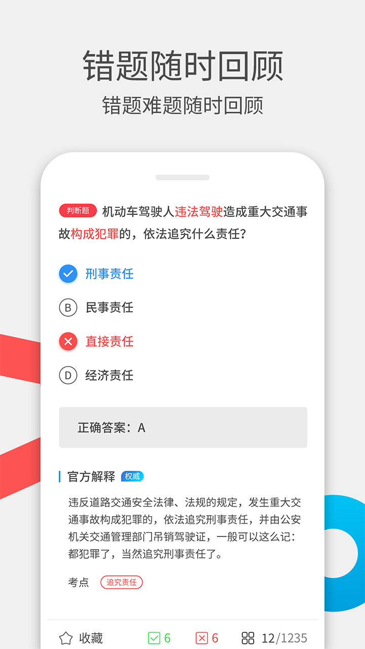 学车考驾照截图5