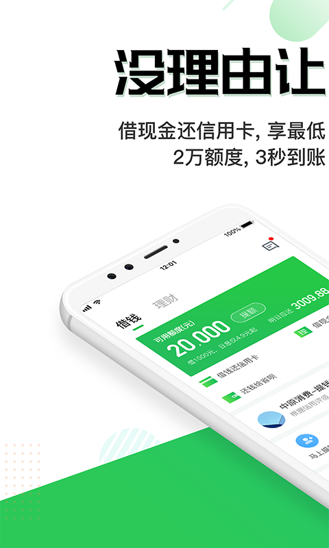 省呗v6.9.10截图1