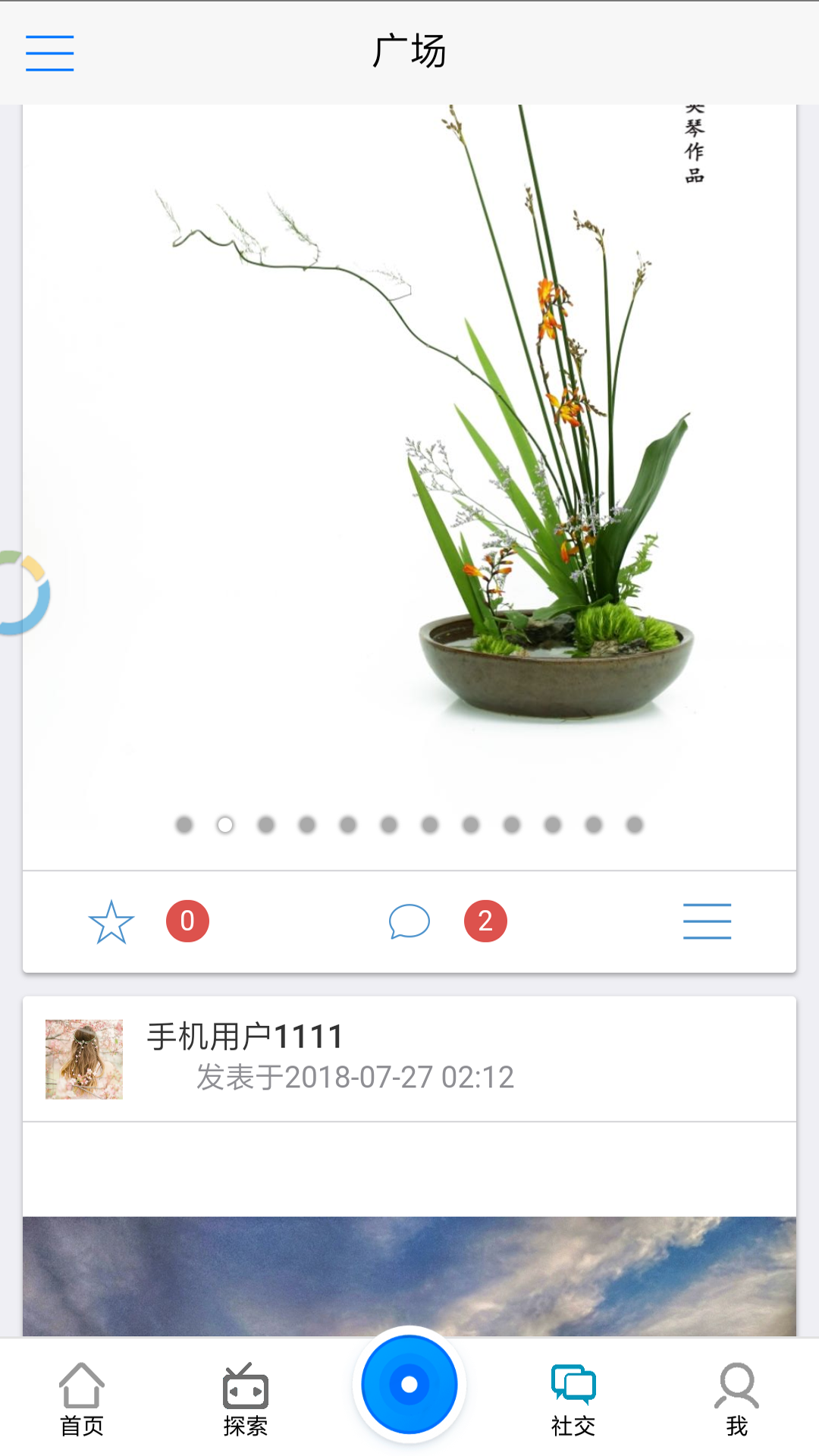 花客插花截图2