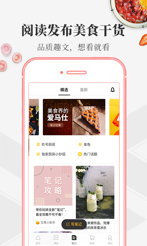 豆果美食v6.9.28.2截图3