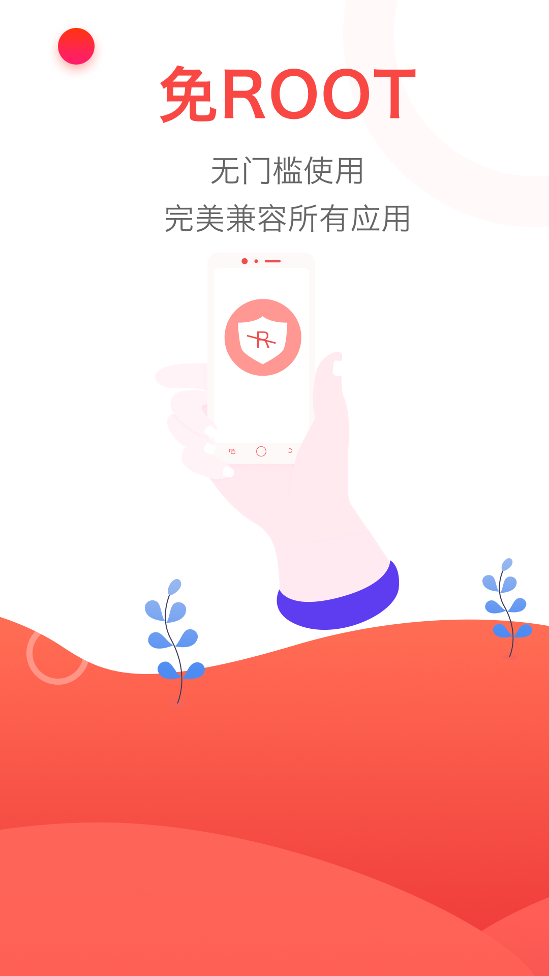 红手指云手机v2.2.07截图2