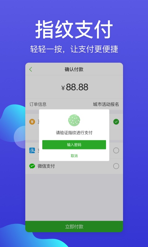 杭州市民卡v5.0.0截图1