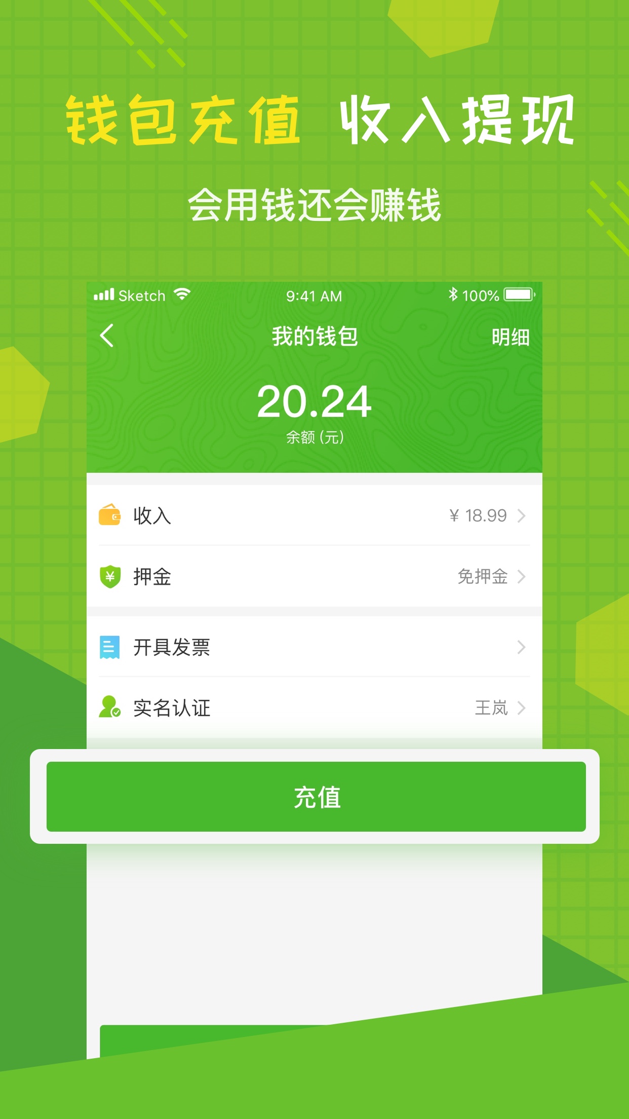 丰巢管家v2.24.1截图5