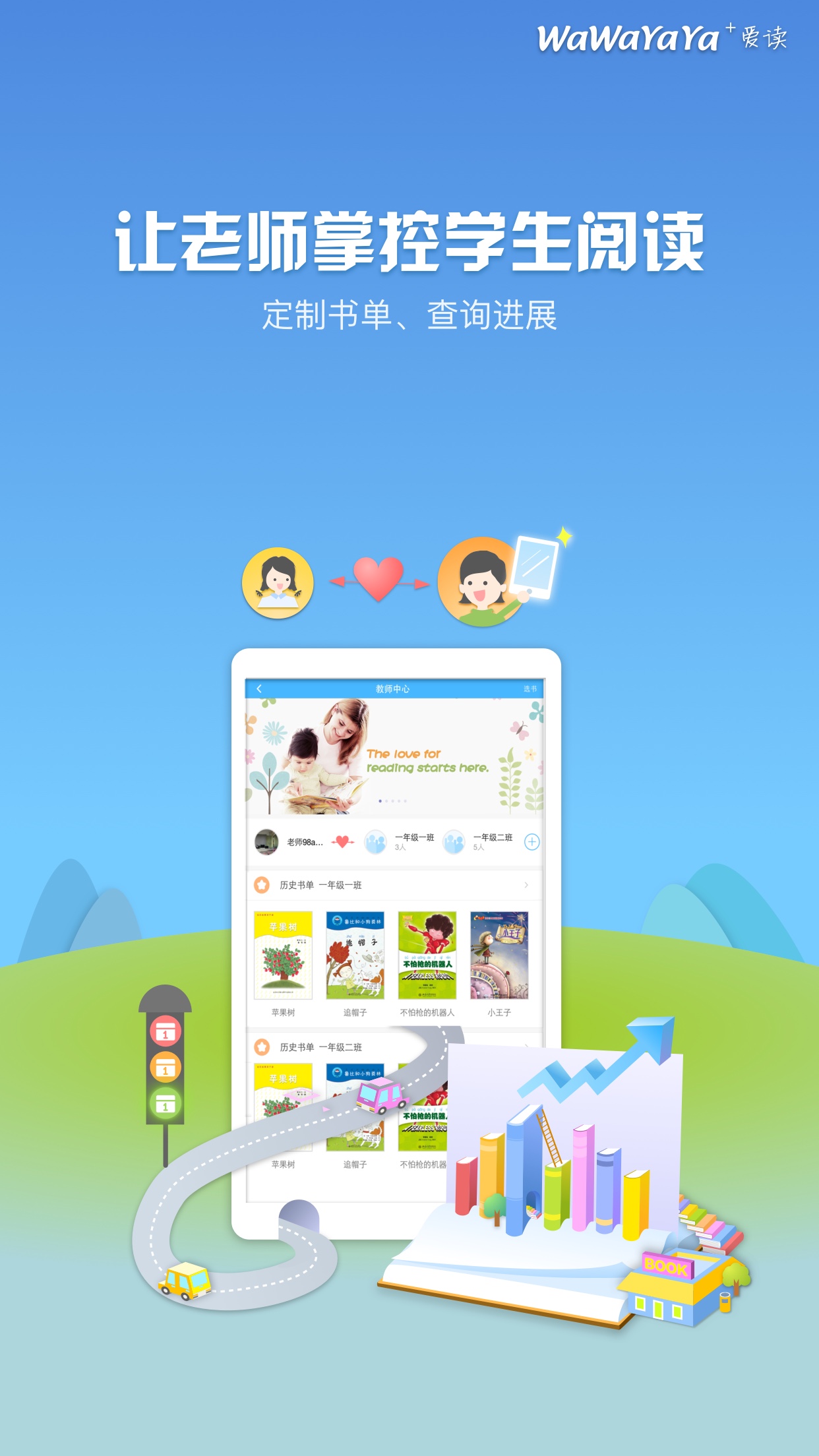 WaWaYaYa爱读v4.0.0.1126截图5