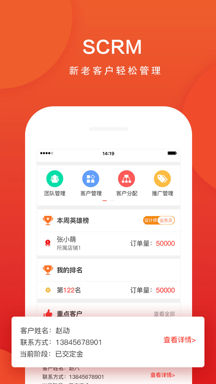 锐家截图1