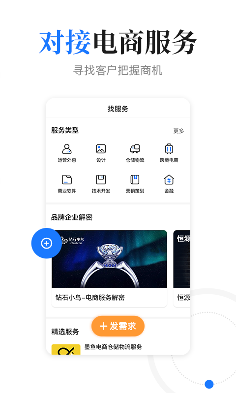 亿邦v5.6.0截图3