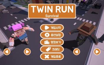 Twin Run : Survival截图4