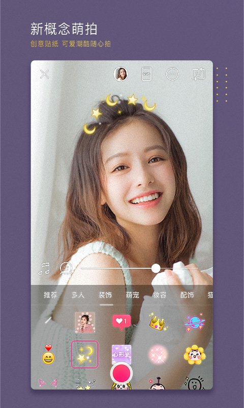 BeautyCam美颜相机v8.0.80截图4