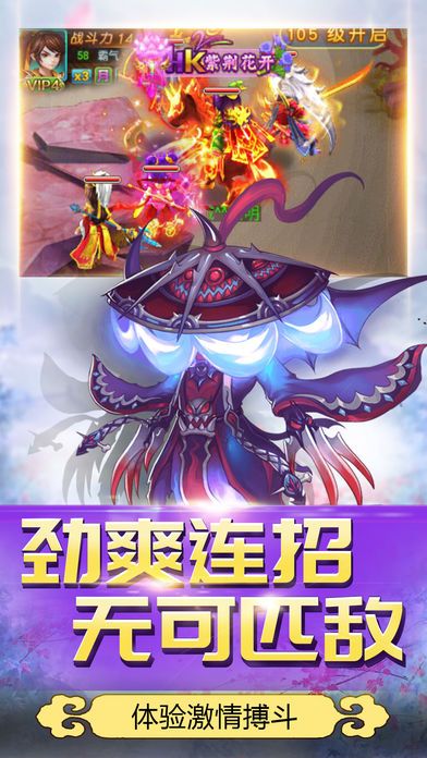 梦道无双截图4