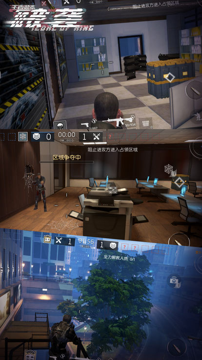 王者勋章破袭截图3