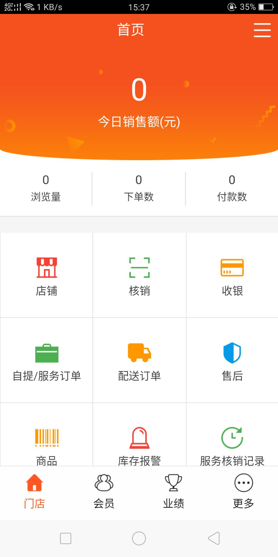 海宏酒庄截图1