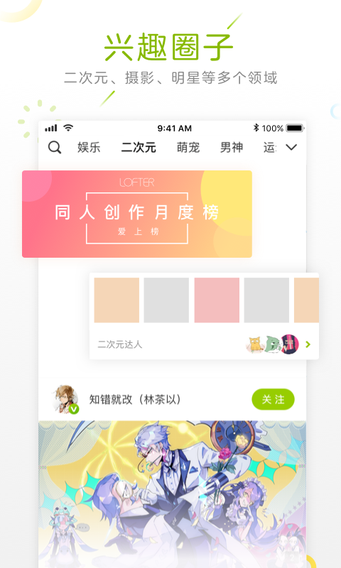 LOFTERv6.1.0截图2