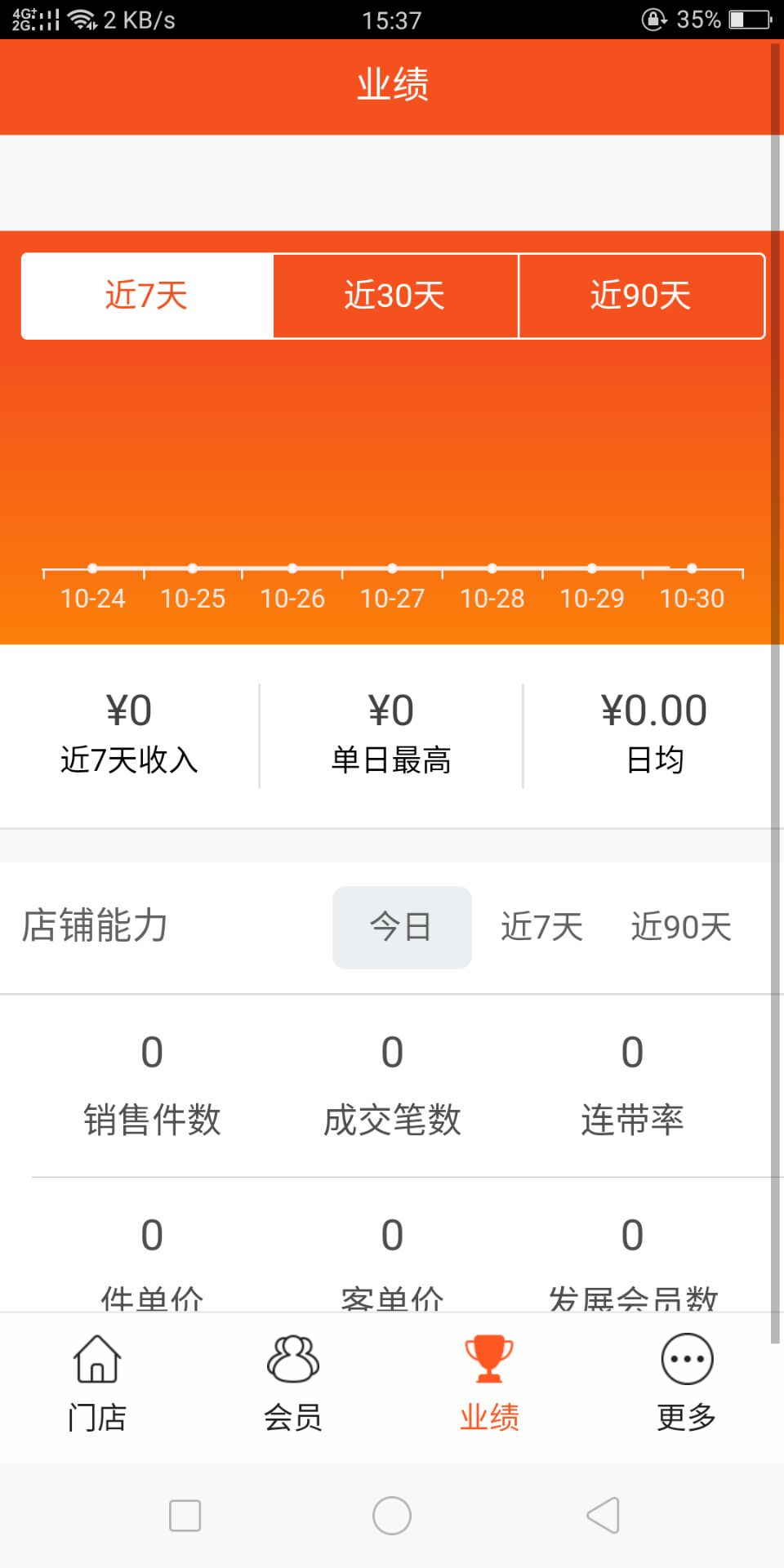 海宏酒庄截图3