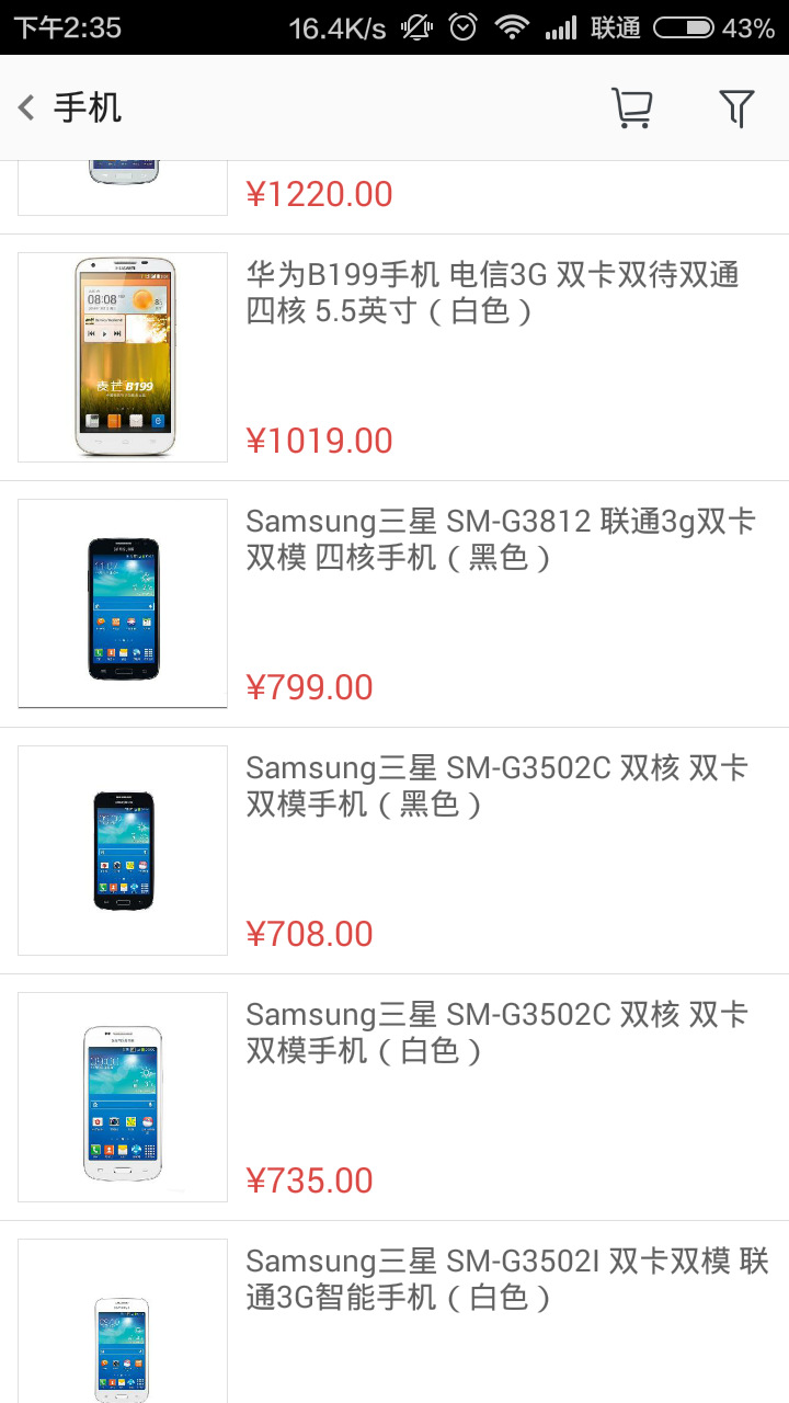 易田购购截图3